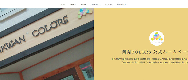 関関colors