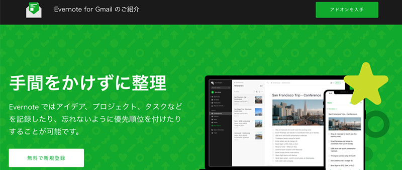 Evernote