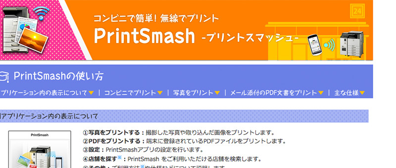 PrintSmash
