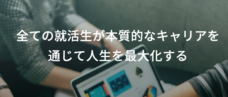 エンカレッジ