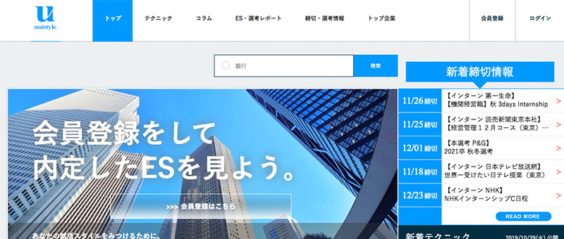unistyle