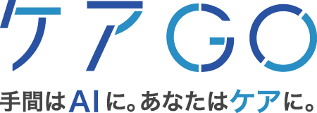 ケアGO