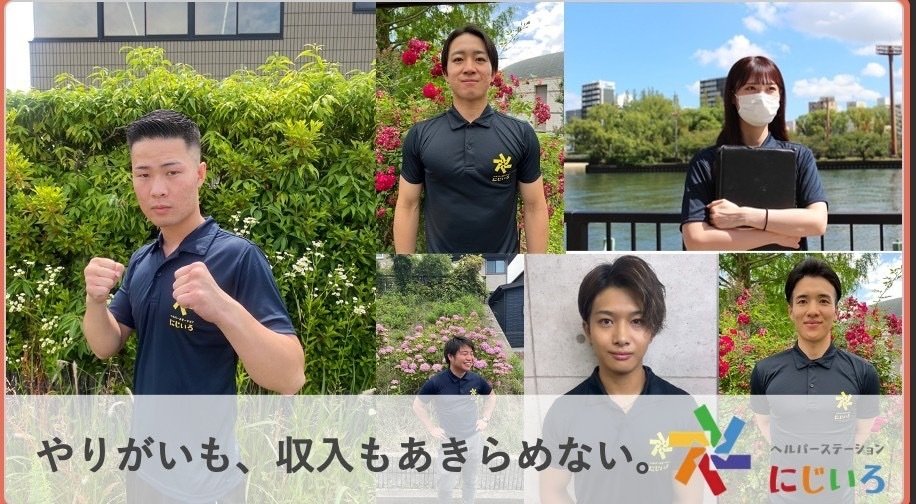 ヘルパーステーションにじいろのスタッフ。やりがいも、収入もあきらめない。