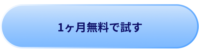 無料相談はこちら